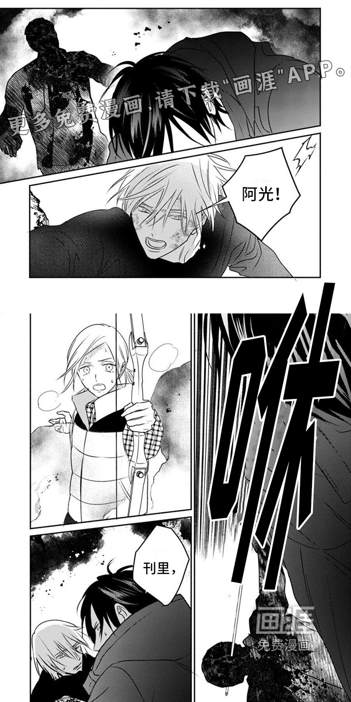 末世救赎第48话图