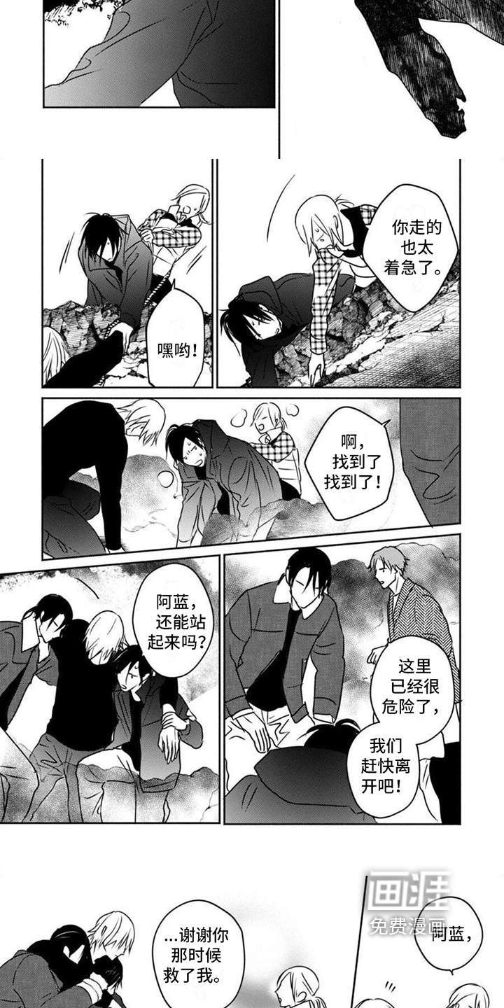 末世救赎第48话图