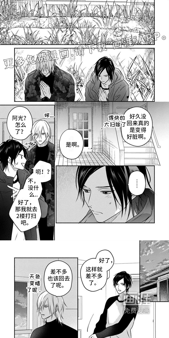 末世救赎第49话图