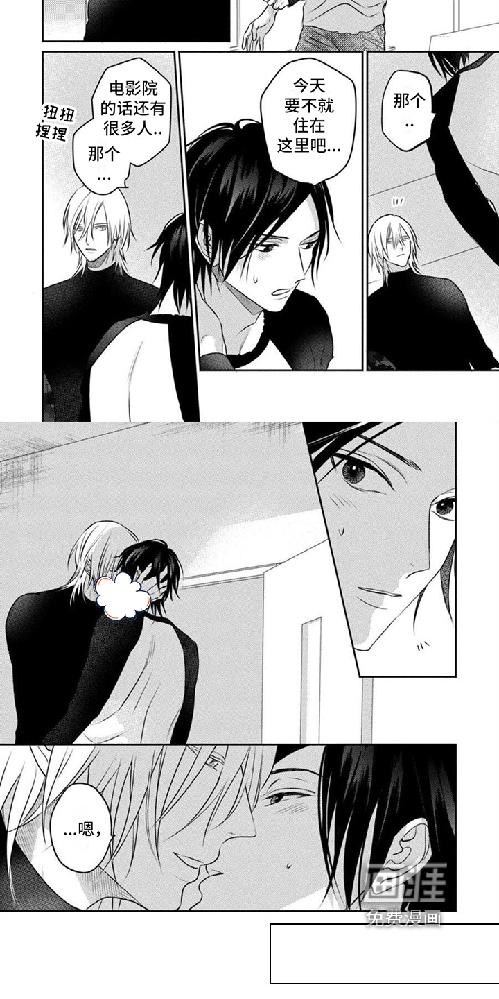 末世救赎第49话图