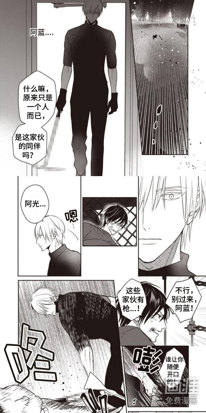 末世救赎第5话图