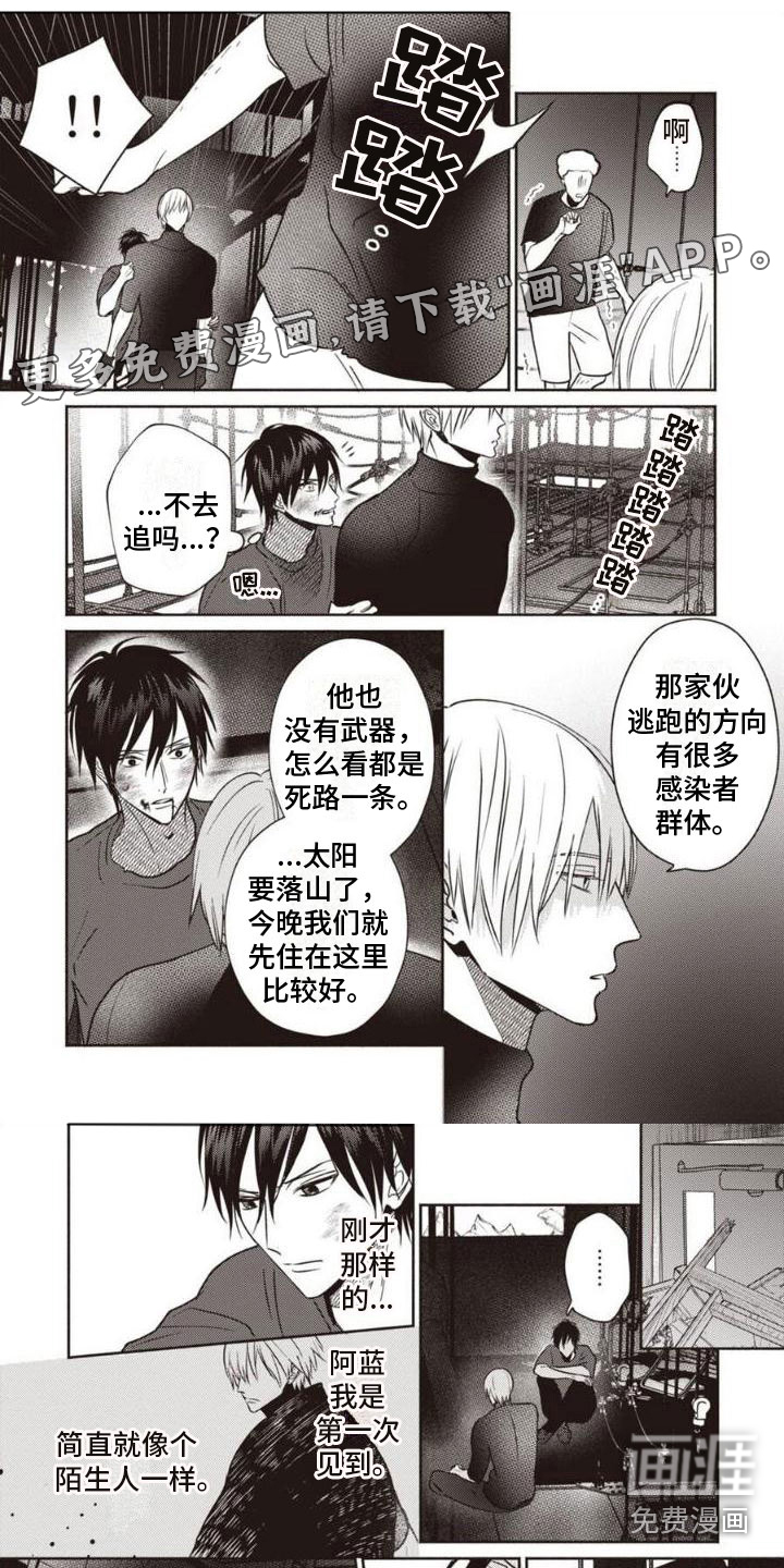 末世救赎第6话图