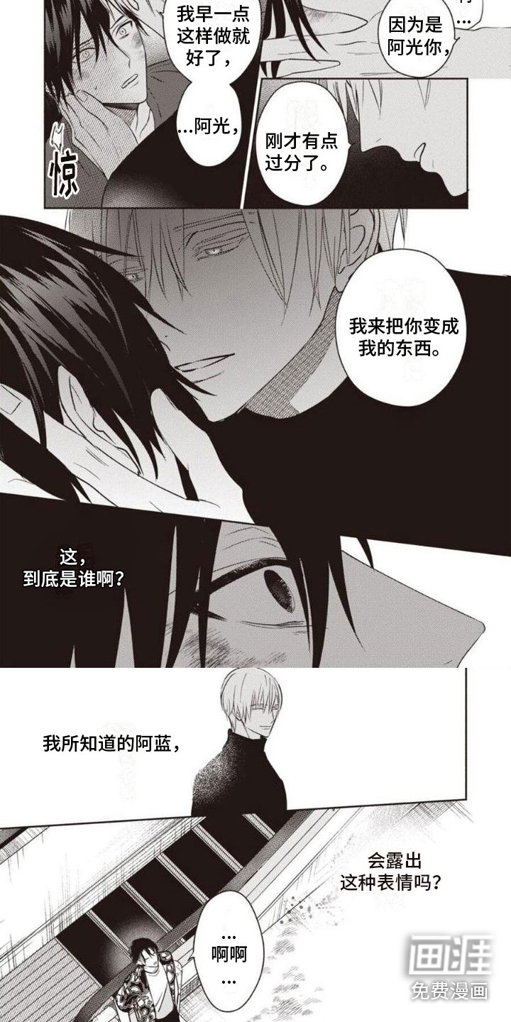 末世救赎第6话图