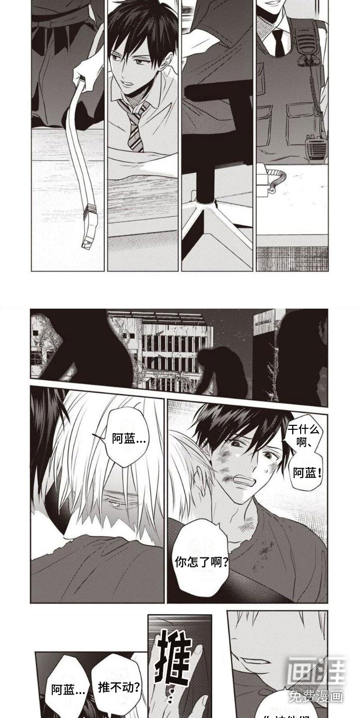 末世救赎第7话图