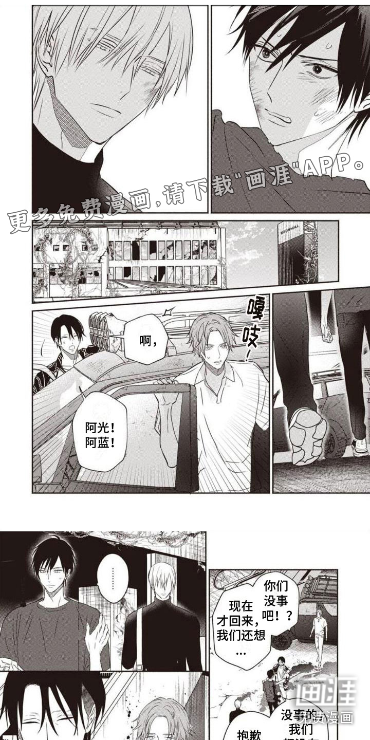 末世救赎第8话图