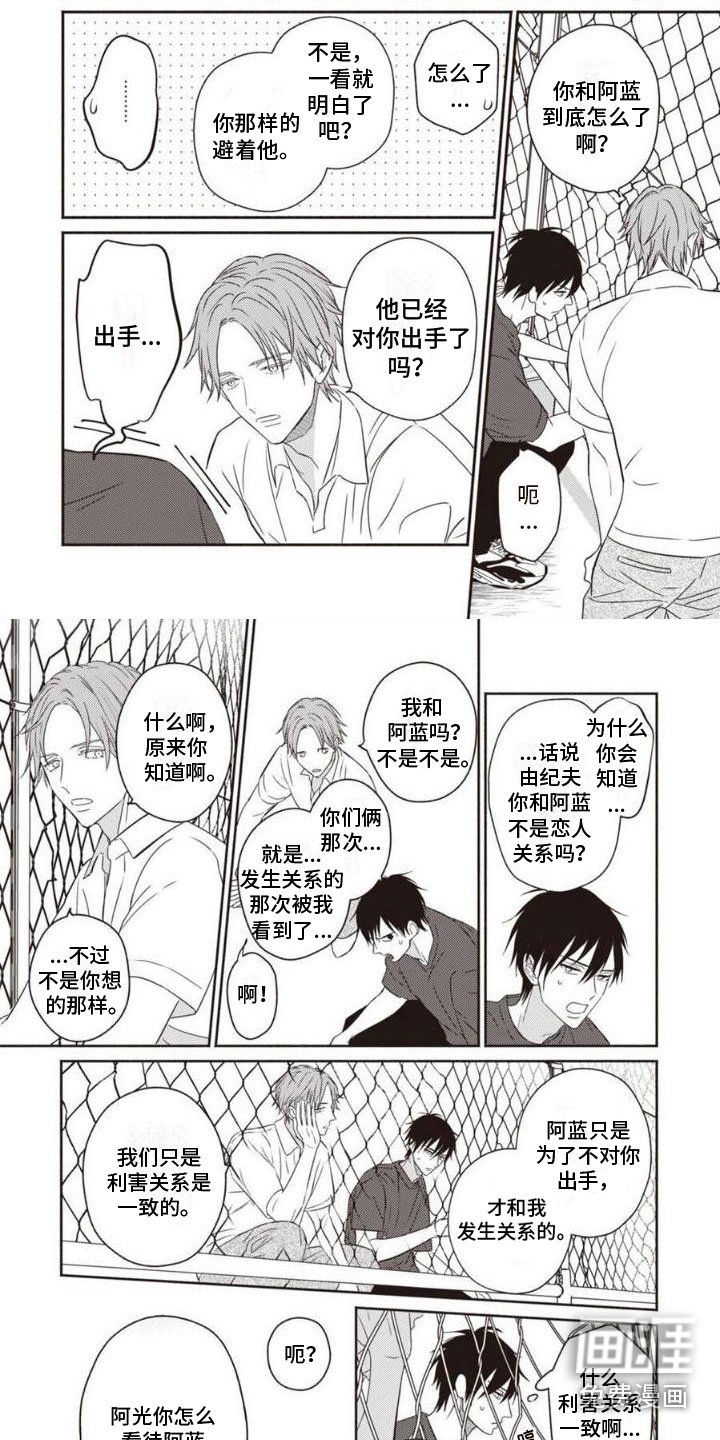 末世救赎第9话图