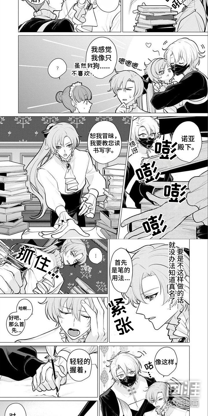 魔族的后花园第12话图