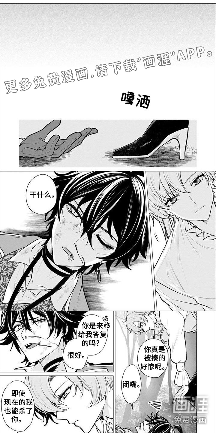 魔族的后花园第15话图