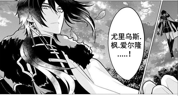 魔族的后花园第22话图