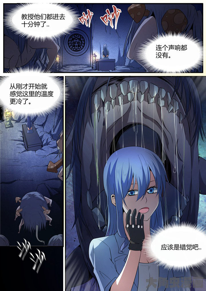 迷离卷宗第14话图