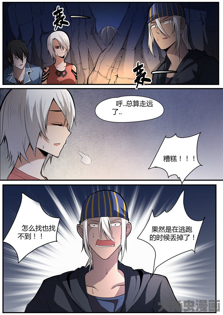 迷离卷宗第15话图