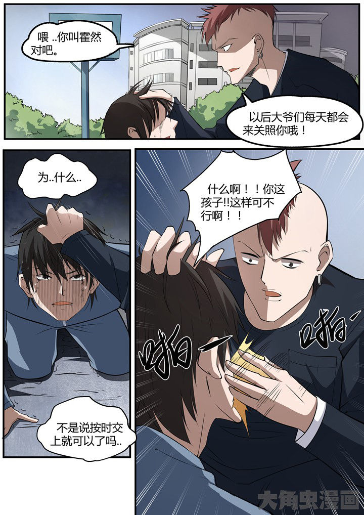 迷离卷宗第16话图