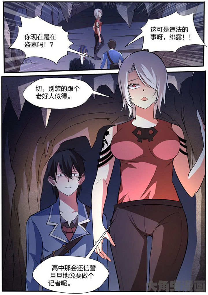 迷离卷宗第18话图