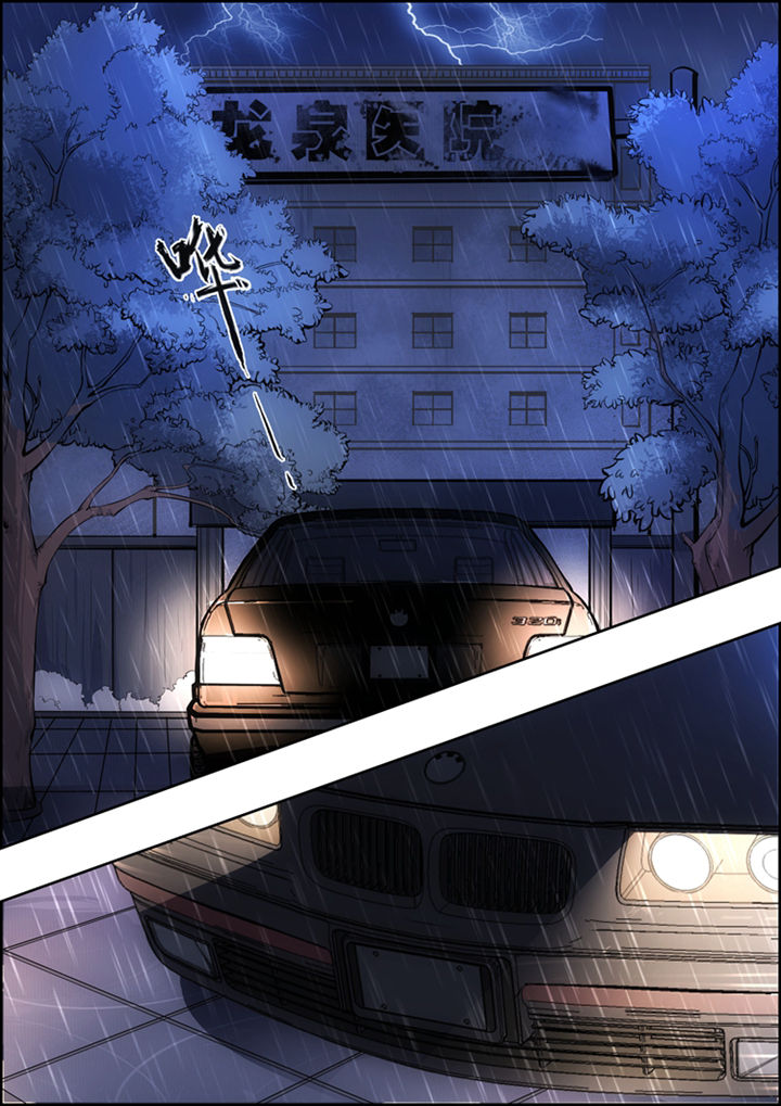 迷离卷宗第2话图