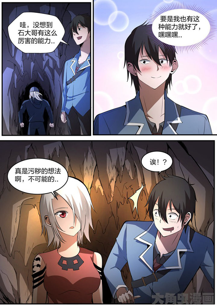 迷离卷宗第20话图