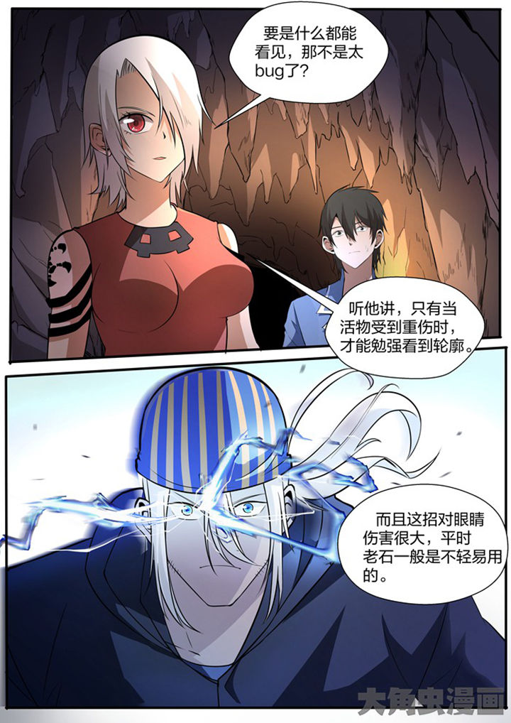 迷离卷宗第20话图