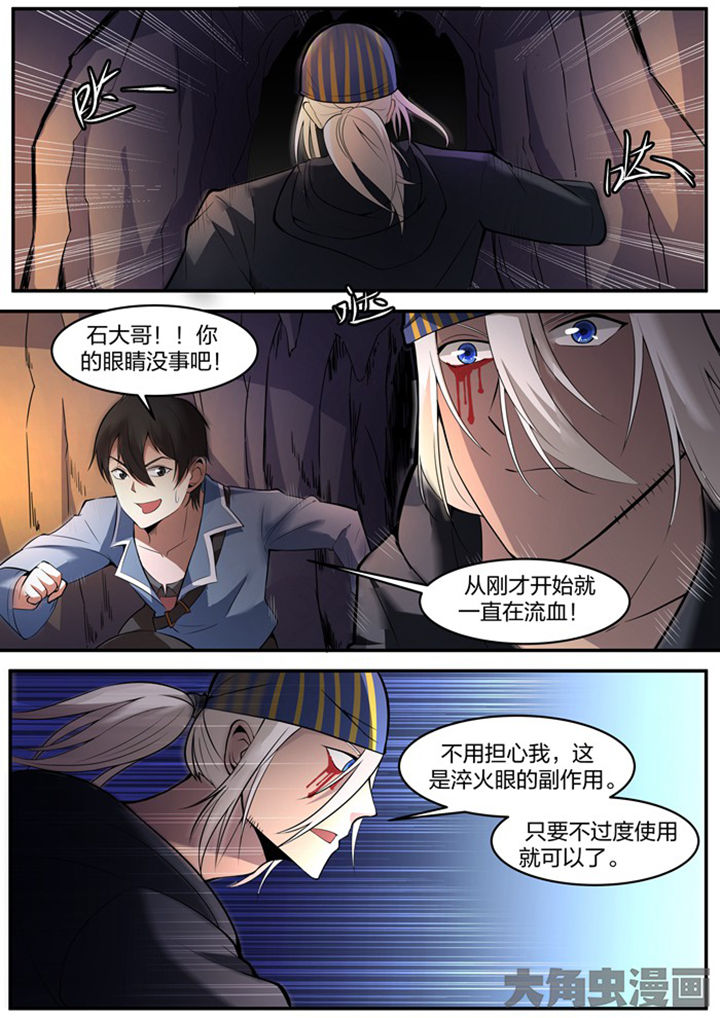 迷离卷宗第20话图