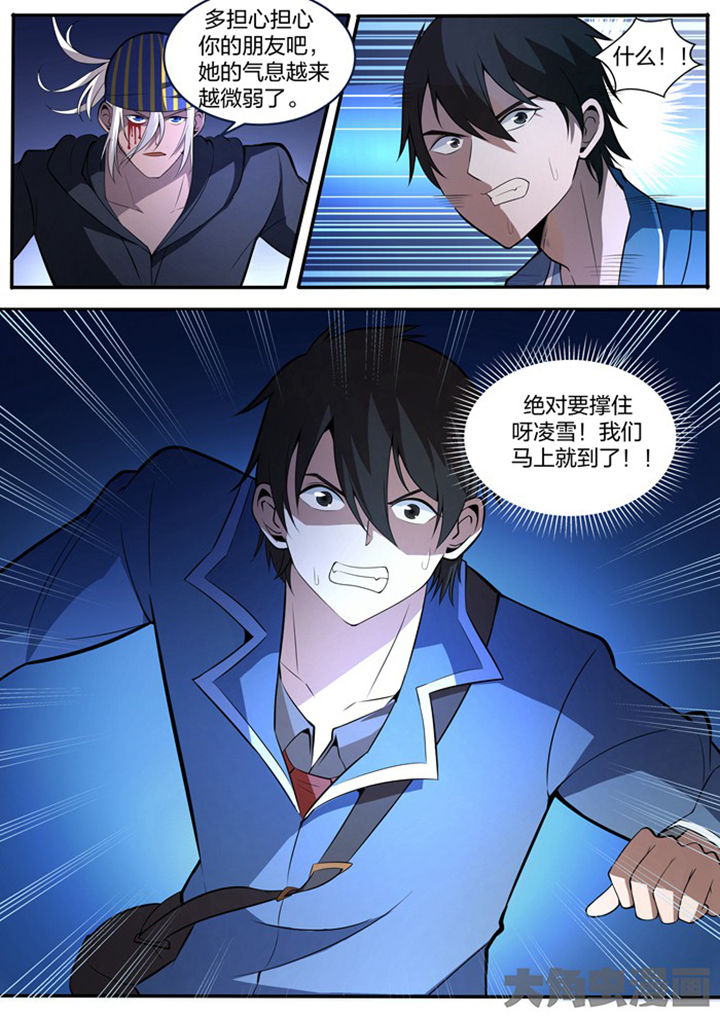 迷离卷宗第20话图