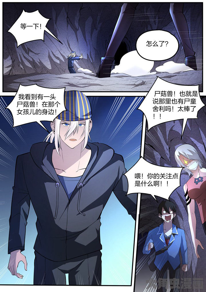 迷离卷宗第22话图