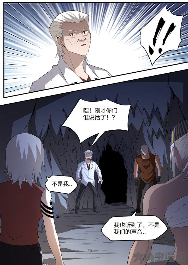 迷离卷宗第26话图