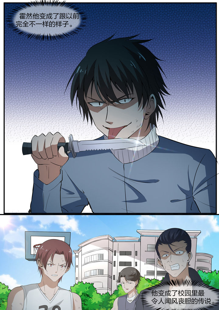 迷离卷宗第29话图