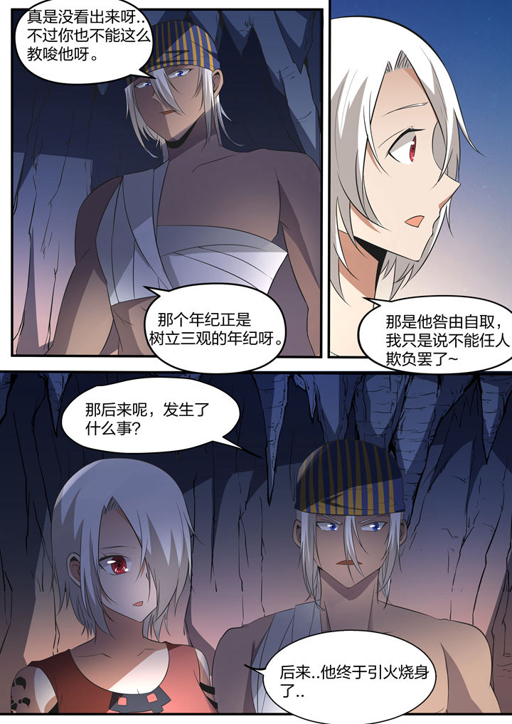 迷离卷宗第29话图