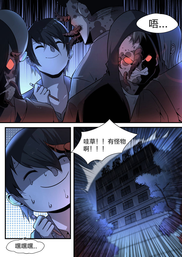 迷离卷宗第3话图