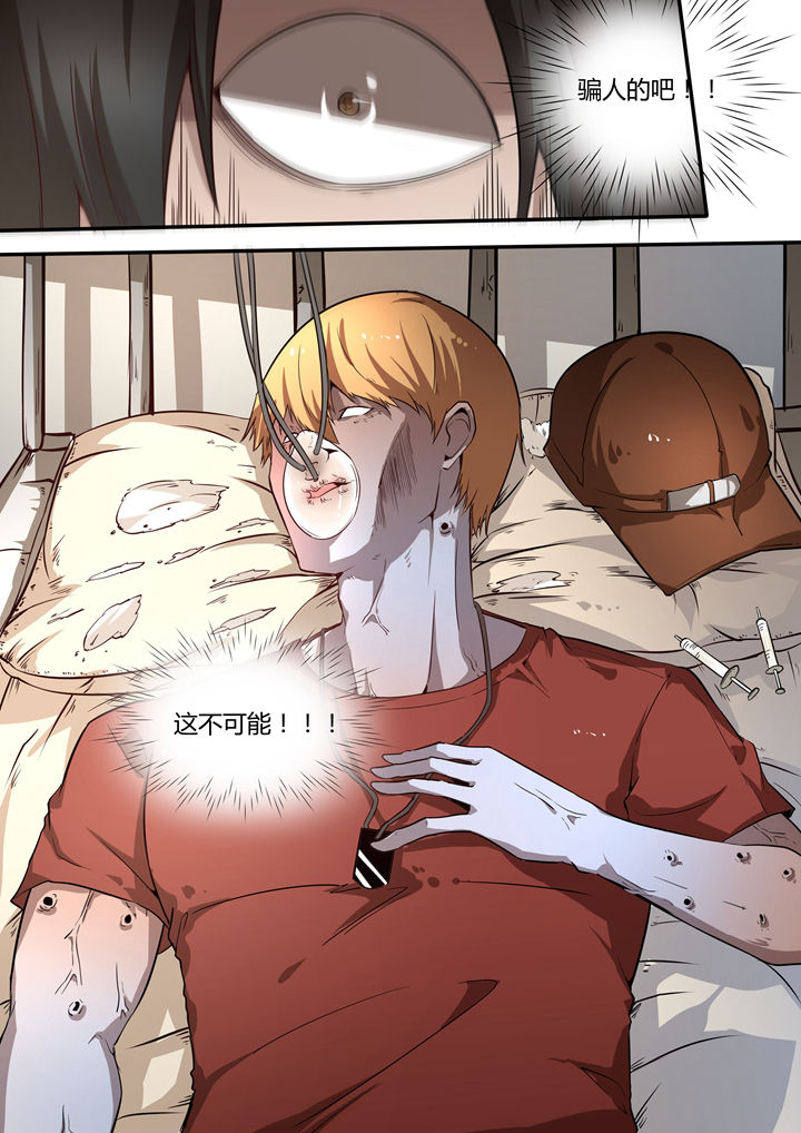 迷离卷宗第5话图