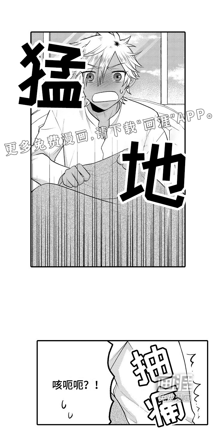 美妙误会第11话图