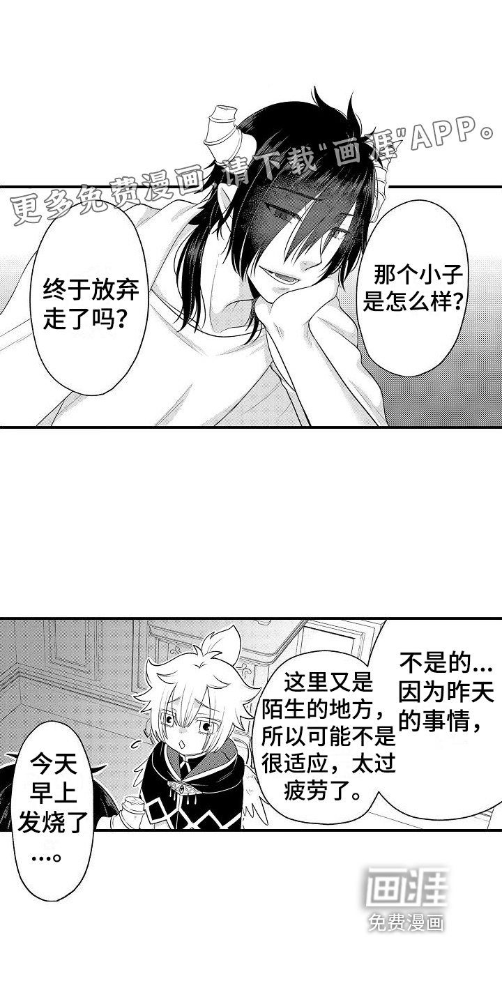 美妙误会第12话图