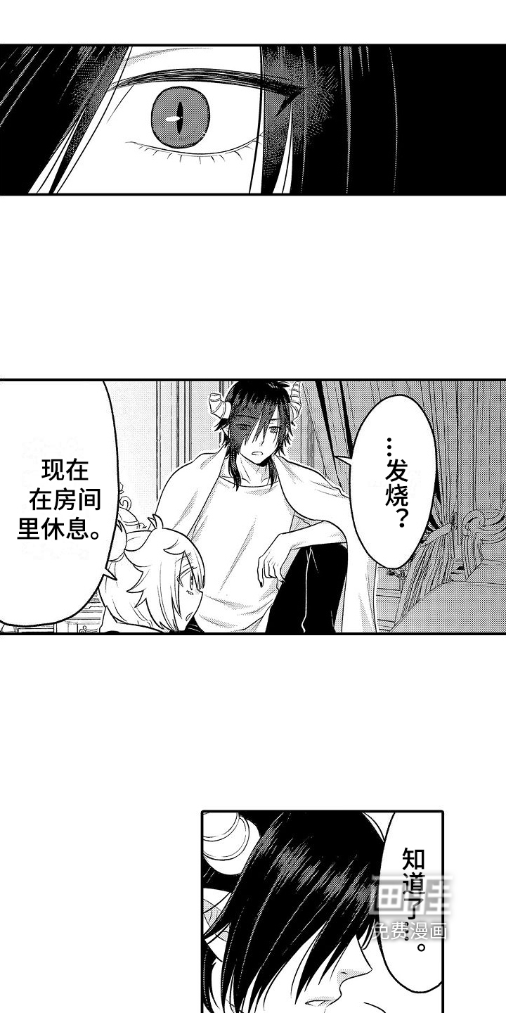 美妙误会第12话图