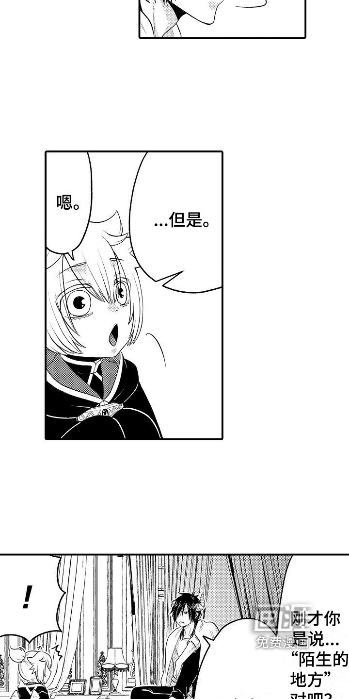 美妙误会第12话图