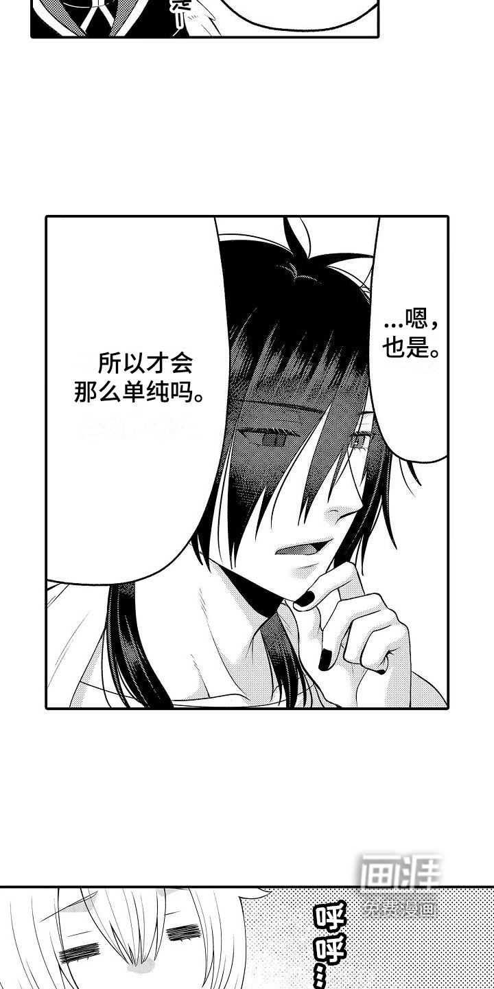 美妙误会第12话图