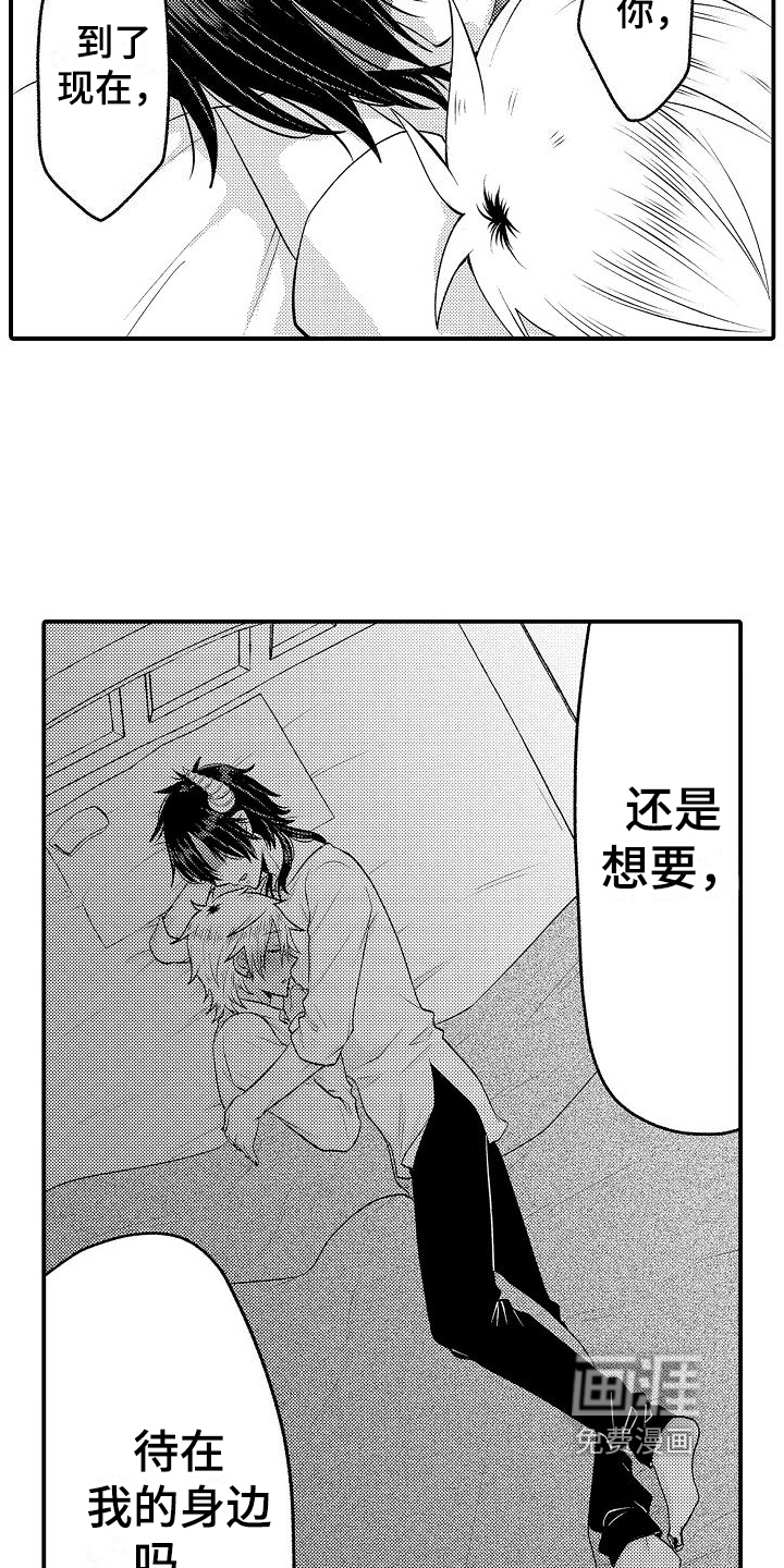 美妙误会第14话图