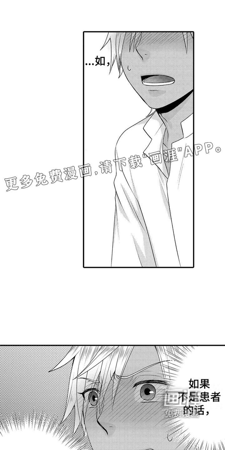 美妙误会第15话图