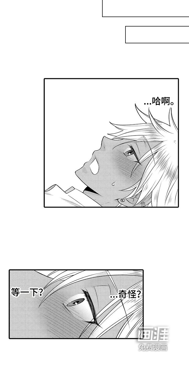 美妙误会第15话图