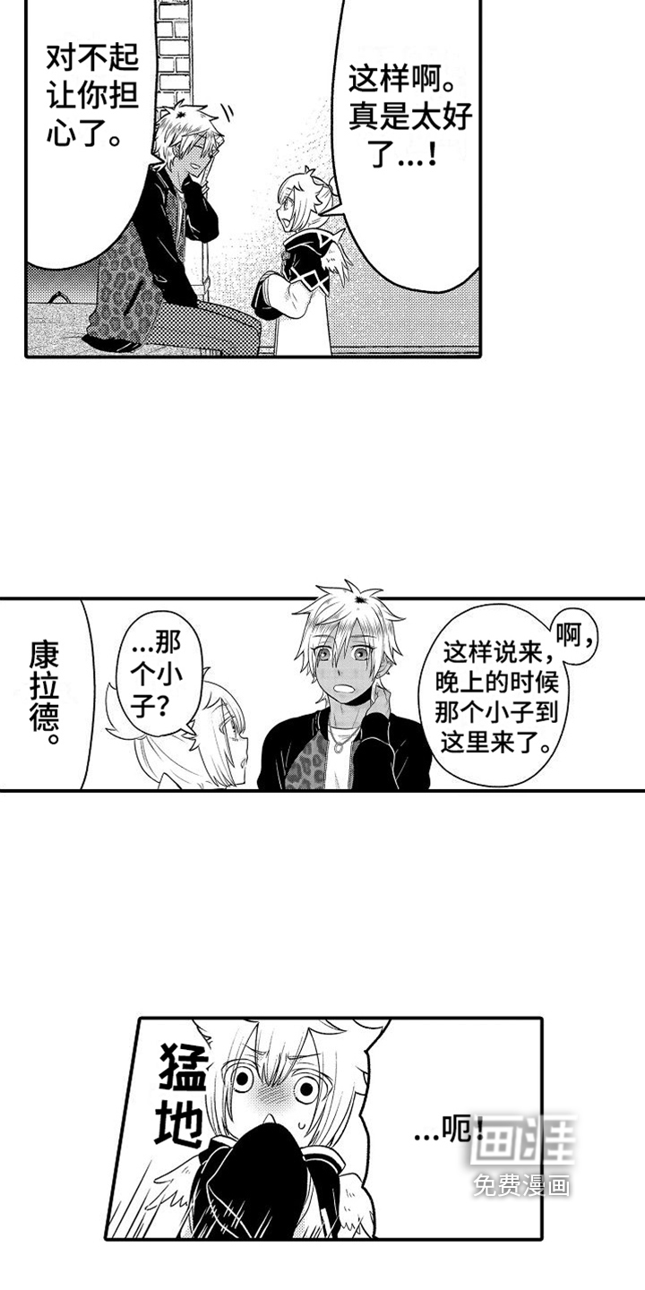 美妙误会第16话图