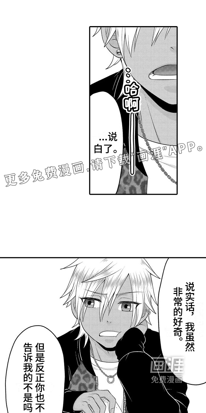 美妙误会第18话图