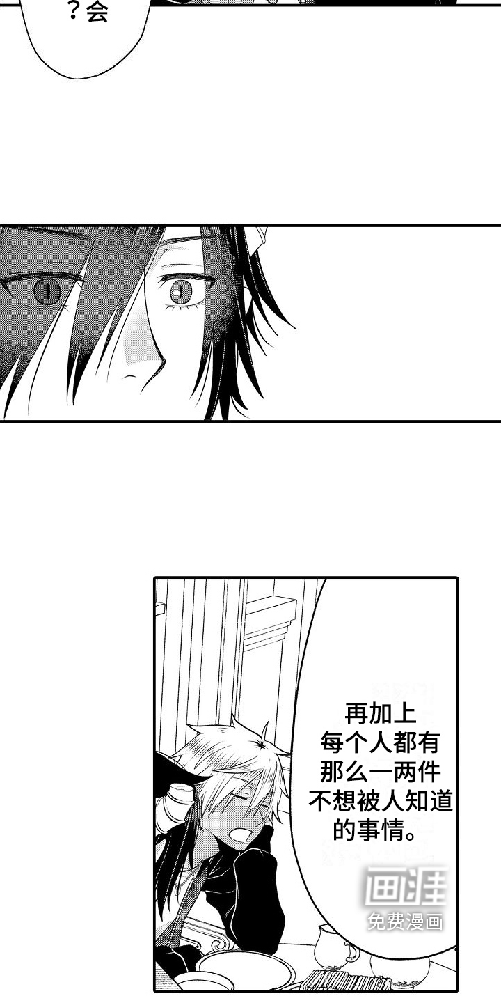 美妙误会第18话图