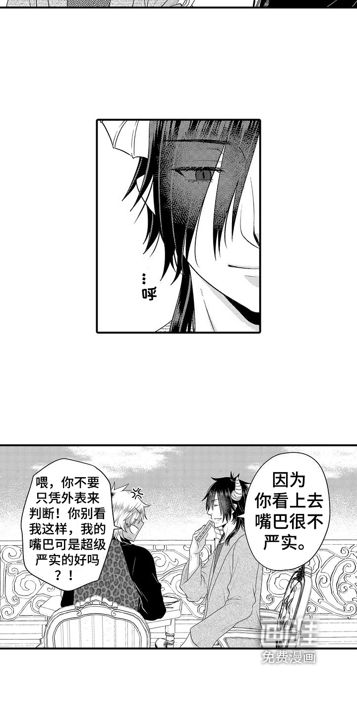 美妙误会第18话图