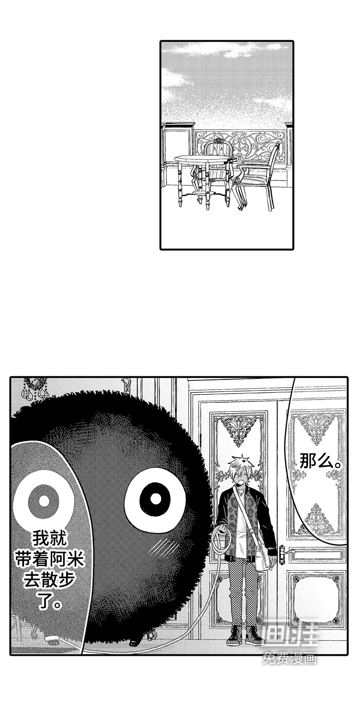 美妙误会第18话图