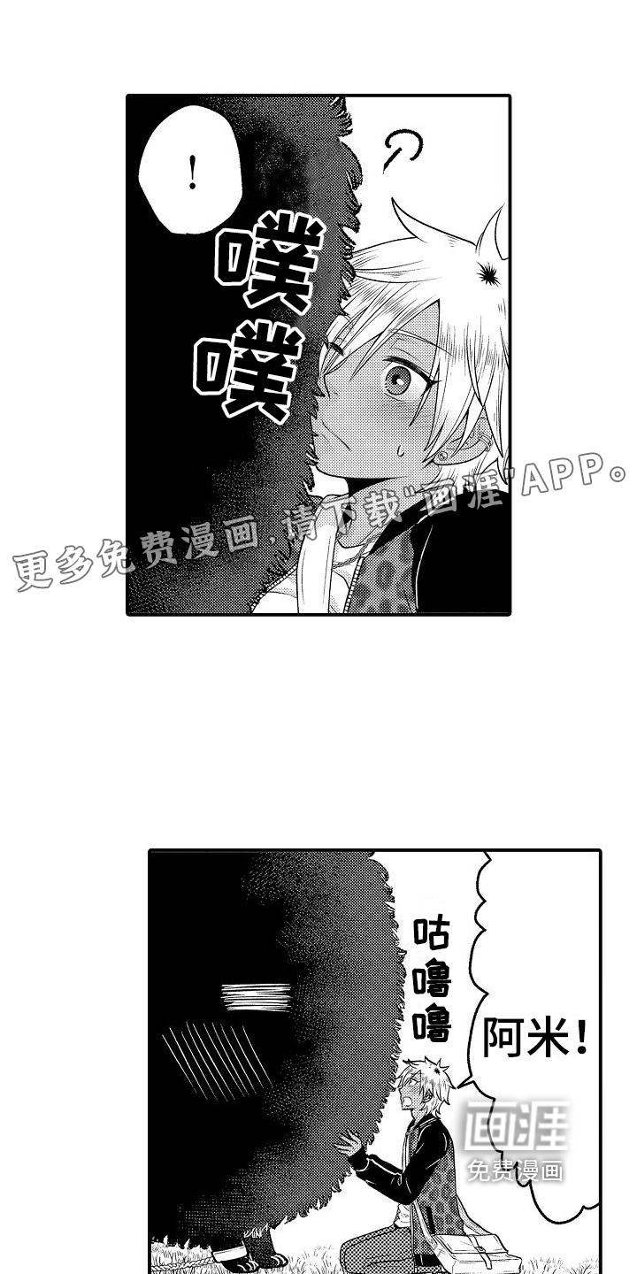 美妙误会第20话图