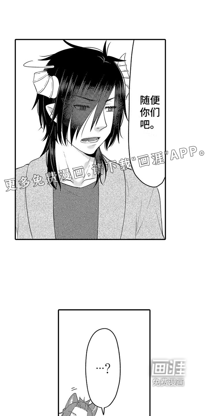 美妙误会第21话图