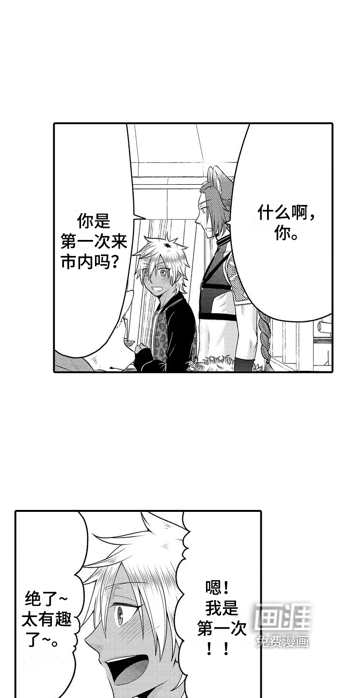 美妙误会第21话图