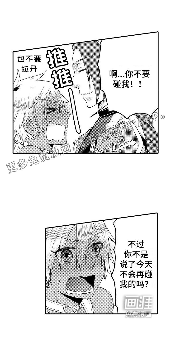 美妙误会第22话图