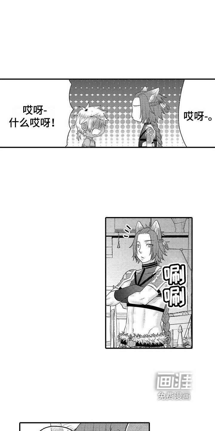 美妙误会第22话图