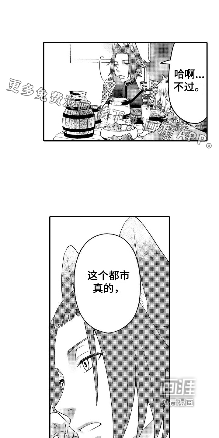 美妙误会第23话图