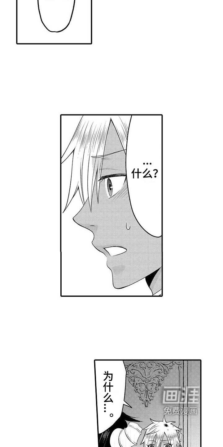 美妙误会第24话图