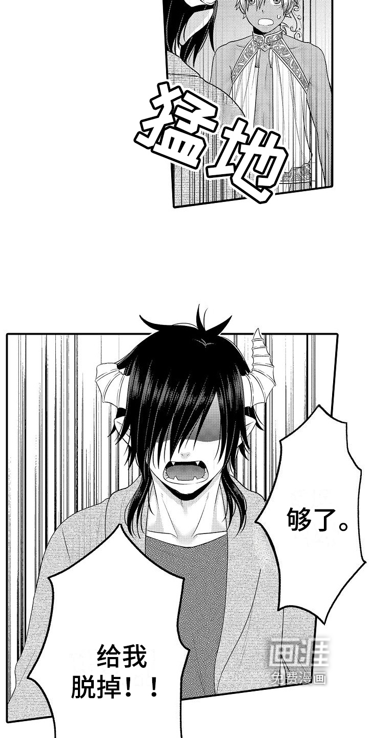 美妙误会第24话图