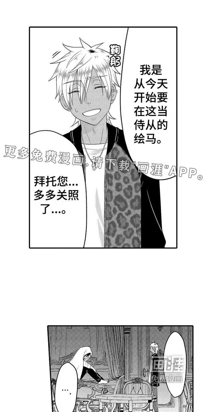 美妙误会第5话图